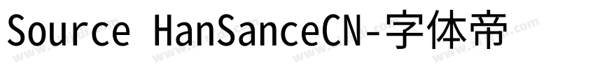 Source HanSanceCN字体转换 Source HanSanceCN字体转换